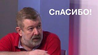 СпАСИБО! Вячеслав МАЛЬЦЕВ. Анализ произошедшего, прогноз предстоящего. Народовластие, анархия, МОПСы