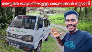 അടുത്ത യാത്രയ്ക്ക് ഞാൻ തയ്യാറാവുകയാണ്|van life |travaling malayalam|travalling vloge