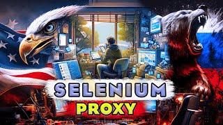 Обновленный Selenium и работа с прокси | Python, Selenium и proxy | Подмена IP адреса