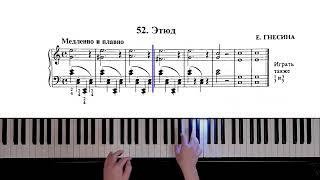 52. Этюд (Russian Piano Method)