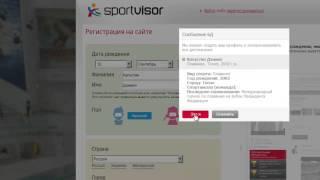 Регистрация в социальной сети Sportvisor