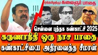 seeman today speech at YMCA chennai book fair 2025