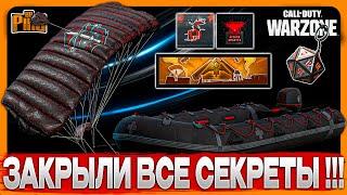  ВЫПОЛНИЛИ ВСЕ ПАСХАЛКИ ОСТРОВА ВОЗРОЖДЕНИЯ! [WARZONE] | PingH8