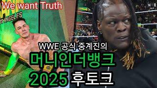 사이다 제대로 터뜨리는 머인뱅 후토크