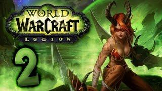 WoW: Legion [DH] #2 - Убить Королеву Тиранну с союзниками Иллидана [webcam]