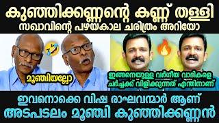 Jinto John Vs KT Kunjikannan | Malayalam Troll | Troll Mallu