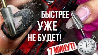 СРАВНИЛИ 2 ТЕХНИКИ СНЯТИЕ ГЕЛЬ ЛАКА ФРЕЗОЙ АППАРАТОМ! КАКАЯ ЖЕ ЛУЧШЕ?