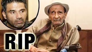 Suniel Shetty's Father Veerappa Shetty Passes Away at 93 | Bollywood Buzz