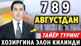 ДИККАТ! ТАЙЁР ТУРИНГ УЗБЕКИСТОНДА  7 8 9-АВГУСТ ХАФТАЛИК ОБ-ХАВО МАЛУМОТИ..