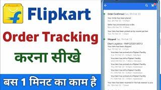 How To Track Flipkart Order | Flipkart Order Tracking Kaise Kare | Gita Tech Secret |