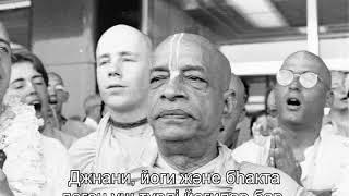 Prabhupada 1058 Бһагавад гитаны баяндаушы — Тәңір Шри Кришна