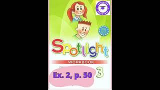 Spotlight 3 Workbook Audio Ex. 2, p. 50