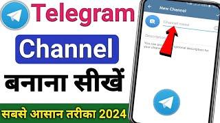 Telegram Channel Kaise Banaye | How to Create Telegram Channel | Telegram par channel kaise banaye |