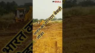 Bull 74HP backhoe #bullindiabulljcb #automobile #bullloader #constructionequipment