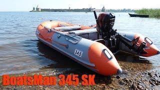 BoatsMan 345SK. Новая лодка эгоиста + 1. Обзор с воды.