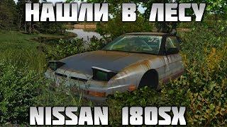 НАШЛИ БРОШЕННЫЙ NISSAN 180SX В ЛЕСУ! | Drift Paradise MTA | RP Film