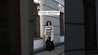 Стоит ли выбирать светильники исходя из трендов?
