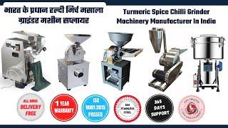 Masala chilli haldi mirchi dhaniya pisne ki pisai wali powder grinding machine low price in india