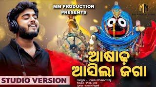 Asadha Asila Jaga | odia New song | Sourav Bharadwaj | MM PRODUCTION