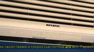 Промышленные воздушные завесы Антарес
