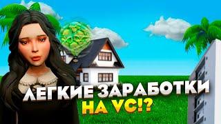 ТОПОВЫЕ *СПОСОБЫ ЗАРАБОТКА* в ГОРОДЕ *VICE CITY* - ЭТО ИМБА! ЛУЧШИЕ ЗАРАБОТКИ в *ОБНОВЛЕНИИ* (samp)