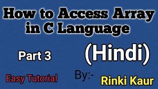 How to Access Array In C Language (Hindi)