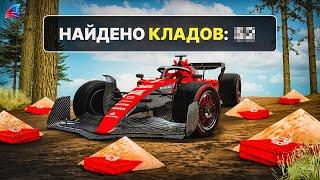 ИЩУ КЛАДЫ 5 ЧАСОВ на САМОЙ БЫСТРОЙ ЛИМИТКЕ *F1 BOLIDE 23* за 100.000 AZ! - ARIZONA RP (gta samp)