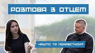 О. ІВАН ДУДУРА: РАЗ-РАЗ, І ПОХРЕСТИЛИ | Про Хрещення та свобідну волю