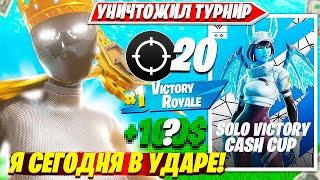 SWIZZY УНИЖАЕТ ВРАГОВ НА SOLO VICTORY CASH CUP FINALS ТУРНИРЕ ФОРТНАЙТ. СВИЗЗИ НАРЕЗКИ FORTNITE CIS