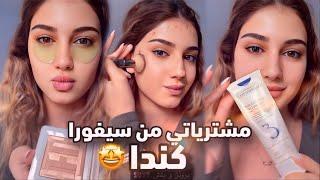 مشتريات من سيفورا كندا شيرين بيوتي￼