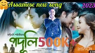 new song #assamesesong #new2023song #poduli#viral