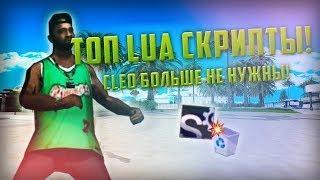 LUA СКРИПТ КОТОРЫЙ ПОКАЗЫВАЕТ СЕРВЕРНОЕ ВРЕМЯ НА ЭКРАНЕ АРИЗОНА РП! GTA SA! 2020! ПОЛЕЗНЫЕ ЛУА!