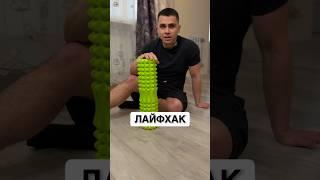 Полезный совет для самомассажа. ЛАЙФХАК