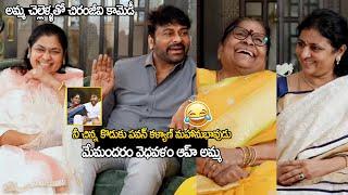 Chiranjeevi Non Stop Fun With His Sisters&Mother Anjanamma Over Pawan Kalyan | Mega Womens Interview