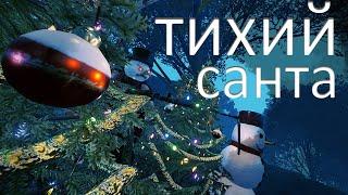 Операция "ТИХИЙ САНТА" | УНИЧТОЖАЮ КЛАНЫ ПАЧКАМИ раст rust