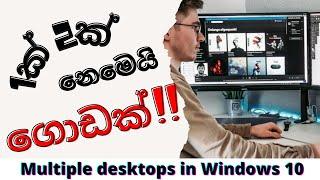 How to use Multiple Desktops in Windows 10 Sinhala | A to Z