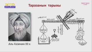 5-класс | Табият таануу | Заттын курамы, түзүлүшү жана абалы. Масса  бардык нерселердин мүнөздөмөсү