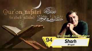 Ramazon tuhfasi | Qur'on tafsiri - Sharh surasi (Afzal Rafiqov ijro etadi)