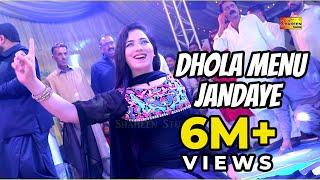 Mehak Malik | Dhola Menu Jandaye | New Dance Performance | Shaheen Studio