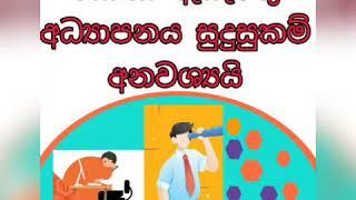 #JobVacancies #SriLanka #aluthjobs Job Vacancies in Sri Lanka: How to Find a Job in Sri Lanka 2020 a