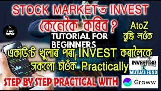 How to Invest in Stock Market | Using Groww App | Investment in Assamese | A to Z Money