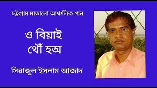 আরে এতদিন তো আপন জানতে |শিল্পী সিরাজুল ইসলাম আজাদ|N_Music_cox's#bangladesh #music #video #আঞ্চলিক