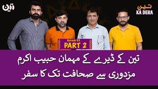 Habib Akram Exclusive | Teen Ka Dera | Episode 2 | Part 2