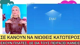 «Χοντραίνει» η κόντρα Καινούργιου - ΣΚΑΙ: Μας κουνάνε και το δάχτυλο!