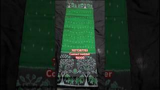 ️ Sambalpuri pata saree Price = only 8000 + $Call / DM / WhatsApp to Order7077387785(Sagarpali )