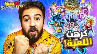 البداية صعبه - فيجيتا كراهني اللعبه#1|تختيم لعبة دراغون بول سباركينج زيرو Dragon Ball Sparking Zero