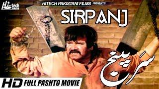 SIRPANJ (PASHTO) BADAR MUNIR - TIP TOP WORLDWIDE