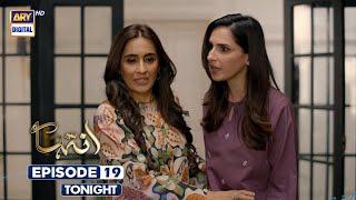 Inteha Episode 19 | Promo | Sehar Afzal | Furqan Qureshi | ARY Digital