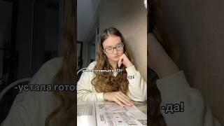 егэ оно такое #егэ #motivation #учеба #studyroutine #продуктивность #школа #химбио #егэбиология