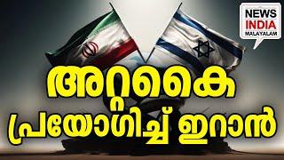 India is also worried I middle east news update I NEWS INDIA MALAYALAM